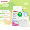 贝亲(Pigeon)奶嘴3L宽口径硅胶奶嘴LLL号15个月以上宝宝可用 LLL号双只装(15个月以上)BA120
