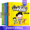 幽默笑话大全[全6册] [正版]幽默笑话大全全6册 适合小学生看的笑话幽默与逻辑书籍讲笑话故事一年级二年级阅读课外书笑话