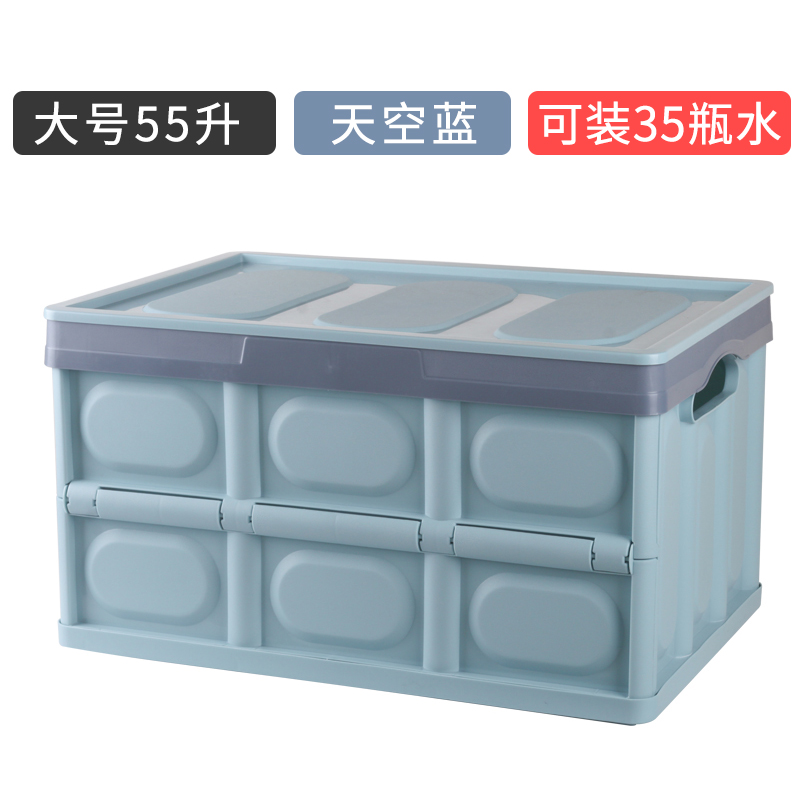 [补贴10%]汽车后备箱储物箱折叠车载收纳箱多功能车内尾箱整理箱盒用品大全高清大图