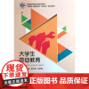 大学生劳动教育 徐耀鸿 陈平清 马彩梅 “互联网+课程思政” 新形态一体化教材 华中科技大学出版社 978756809