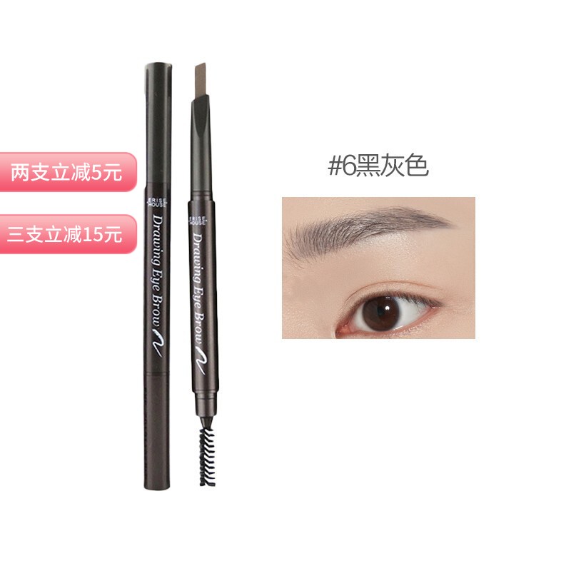 伊蒂之屋(ETUDE HOUSE)爱丽睛彩自然眉笔 06#黑灰色 小屋双头显色女初学者持久不脱色韩国进口新旧版随机