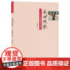 盛世欢歌:朱晓静作品集