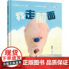 我走前面 (法)纳迪娜·布兰·科姆(Nadine Brun-Cosme) 著;(法)奥利维耶·塔莱克(Olivier T