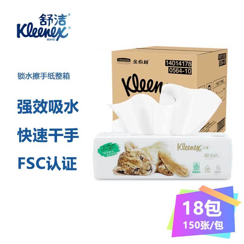 舒洁(Kleenex) 超强吸水擦手纸 150抽/包 6包/提 3提/箱 1箱装 爱地球系列 小狮子款 0564-10