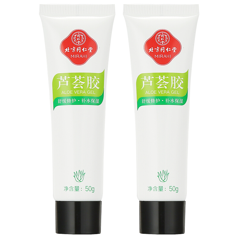 同仁堂 芦荟胶50g*2支 淡化痘印膏 舒缓修护晒后肌肤控油补水保湿凝胶女男士胶