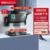 帅康(sacon)Y8273+71B烟灶套餐顶侧双吸23立方大吸力厨电套装7字型吸油烟机燃气灶套装抽油烟机灶具套餐天然气