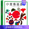 小金鱼逃走了 绘本 [正版]你看起来好像很好吃精装宫西达也文图杨文译蒲蒲兰绘本馆系列宫西达也恐龙系列 一二年级课外书阅读