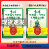 意林中考高分作文与名师技法详解1+2 全国通用 [正版]2024意林中考满分作文与名师解析1+2作文素材意林18周年纪念