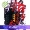 格局不格局(格局透析)进源文化 刘贲 著