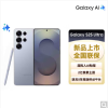 三星 Galaxy S25 Ultra 12GB+512GB 2亿像素 AI拍照 钛银蓝 超拟人AI助理 骁龙8至尊版 翻译手机 游戏手机