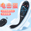 谜姬(Mizz Zee)无线遥控跳蛋电击震动棒女用自慰器隐形穿戴内裤成人情趣性用品女性情侣系列学生声控阴蒂高潮情爱玩具