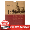 上海老地图1956复刻版 市区街道详图古旧地图 路名租界线 区界线 官署医院公园码头 城市的记忆书房藏书研史参考资料 中