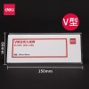 得力 (deli) 桌牌 展示牌标签台V型价目牌/餐牌/台卡/广告牌 尺寸定制