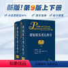 [正版]诸福棠实用儿科学第九9版 褚朱堂八小儿内科副高科学急诊诊疗指南新生儿早产儿儿童保健学电子人民卫生出版社外科儿科