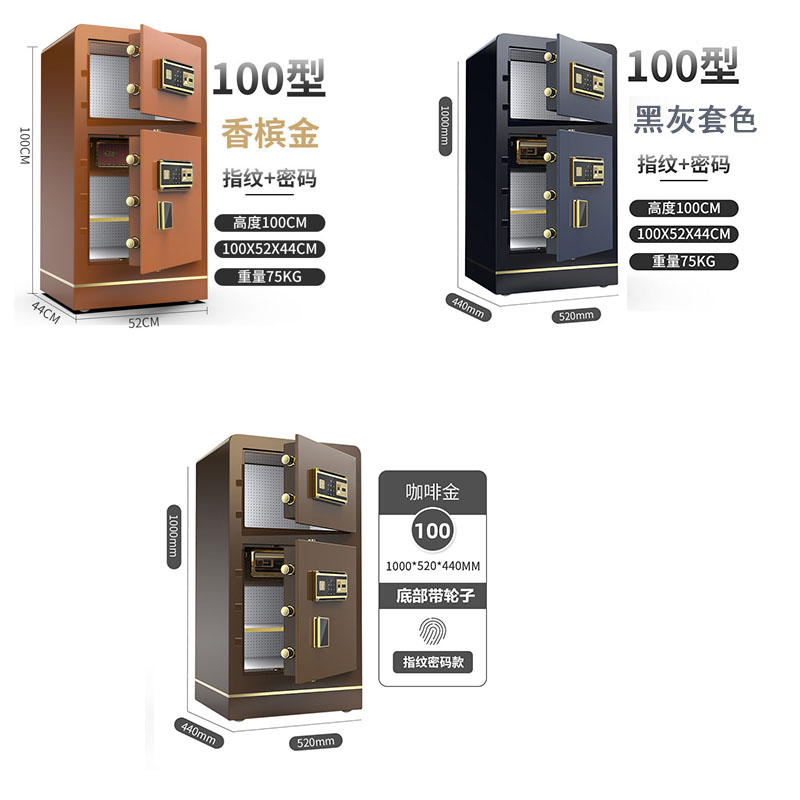 鑫金虎 保险柜双门家用指纹密码520*440*1000mm常规款高清大图