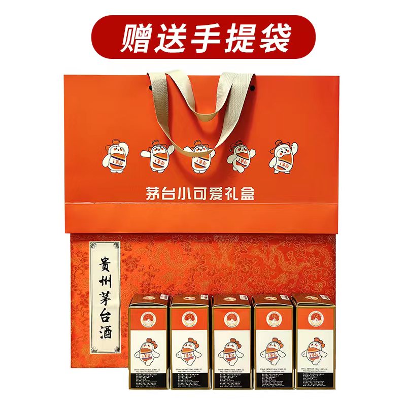 贵州茅台酒 飞天酒 茅台小可爱礼盒 100ml*5瓶 酱香型白酒 礼盒装