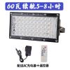 led充电式三脚架地摊灯摆摊地摊夜市灯超亮户外充电应急照明灯 充电款/内置锂电池无需外接电源/ 60瓦续航5-8小时