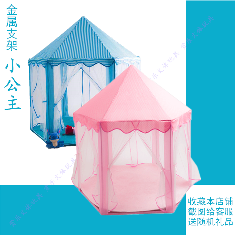 儿童帐篷公主宝宝城堡男女孩小孩室内玩具小房子游戏屋幼儿园礼物|【金属杆】小公主 【粉色帐篷】送彩灯