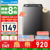 [官方正品]小天鹅波轮洗衣机全自动 深层除螨洗 一键智洗 12公斤大容量全家衣物一桶洗 一级能效 TB12-1809T