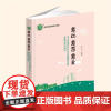 [正版]慧玩 慧思 慧爱:本土资源在农村幼儿园课程中的系统开发与利用