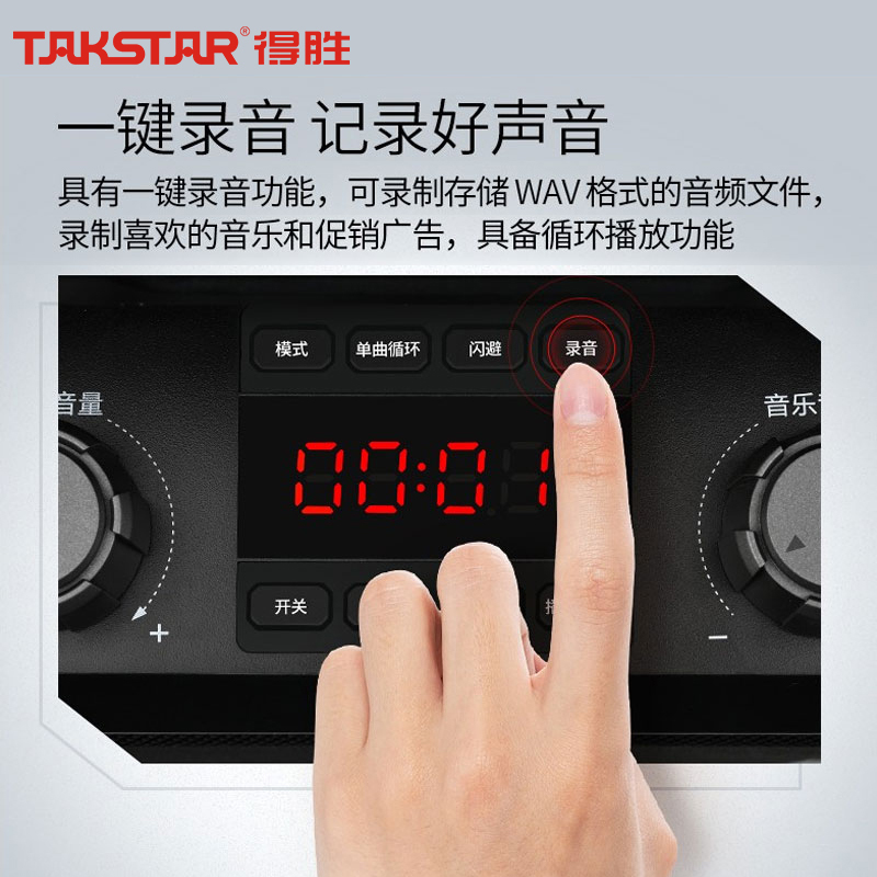 得胜 便携式无线扩音器 大功率广场舞音箱 UHF无线麦克风K歌蓝牙插卡播放