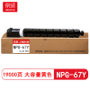 京贤NPG-67Y大容量 打印量19000页 适用佳能C3020/C3120L/3320粉盒(计价单位:只)黄色