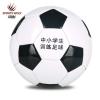 耐磨足球中学生训练足球 经典黑白块5号足球校园足球 4号足球小将(不含打气筒)