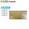 佳能(Canon) 墨盒PFI-703 C青色 适用于IPF810/815/820/825