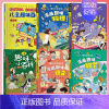 [精装硬壳6套]语+数+理+化+十万+百科 [正版]抖音同款漫画趣味物理化学启蒙书全套 儿童趣味百科全书精装硬壳漫画版小