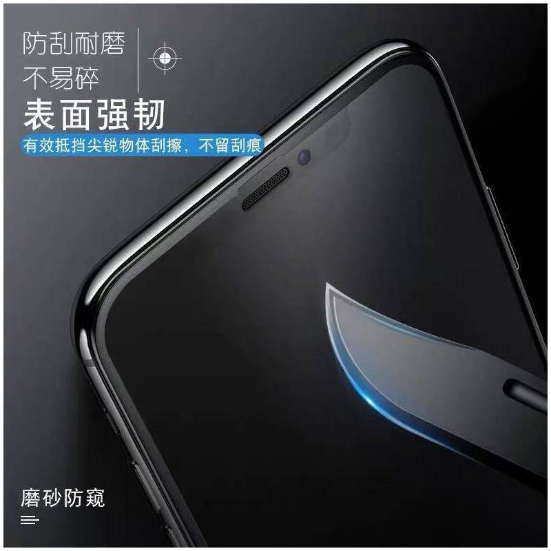 苹果x/r/xsmax磨砂防汗防偷窥钢化膜iphone6/7plus/8防偷看全屏膜