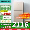 [苏宁自营]西门子(SIEMENS)271升 风冷无霜轻奢浅金外观 2级能效三门冰箱KG28NV230C以旧换新国家补贴