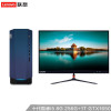 联想(Lenovo)geekPro 家用台式机办公商务高性能学习游戏电脑单主机(十代酷睿 i5-10400F 8G 256G+1T GTX1650 4G独显)