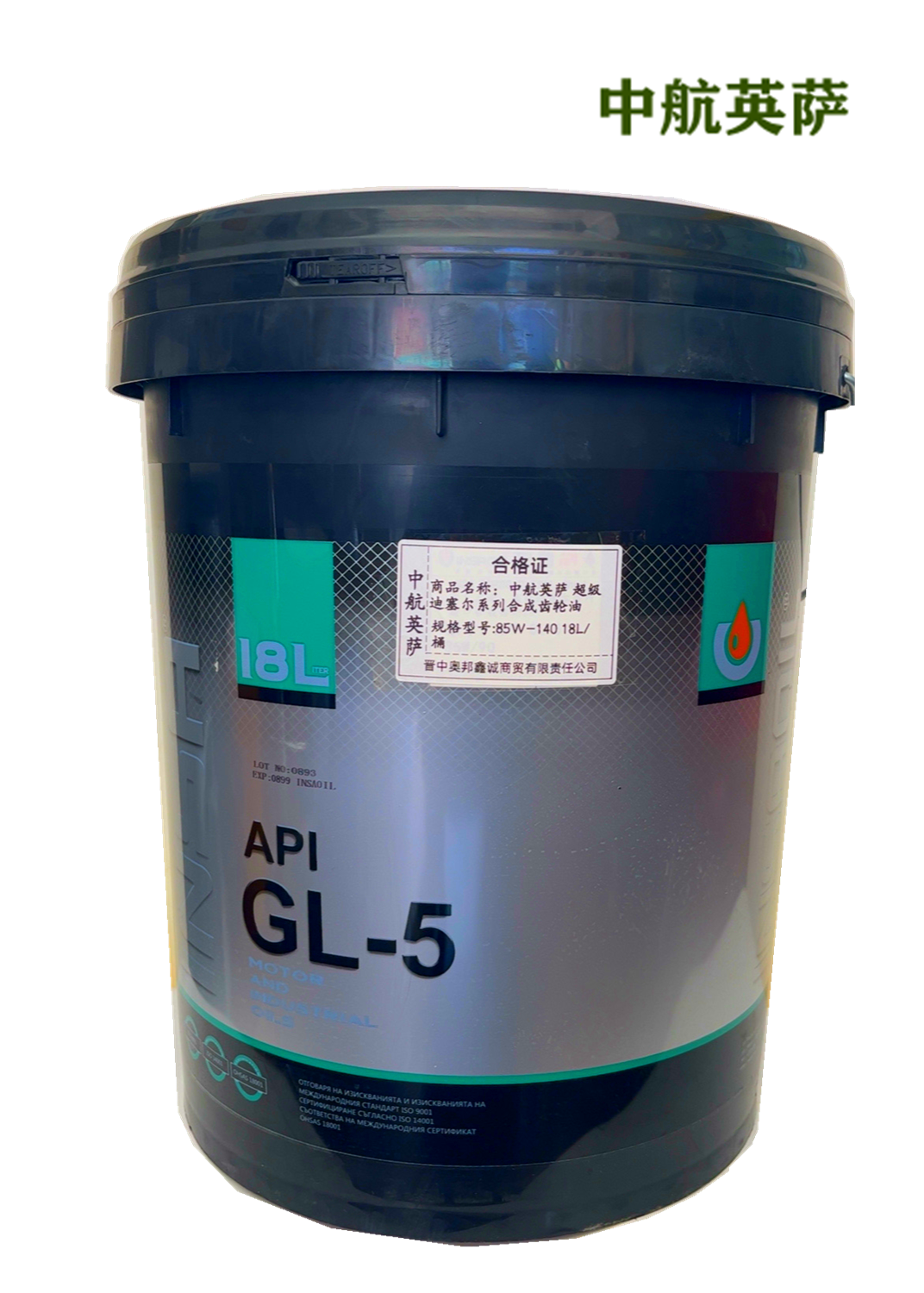 中航英萨超级迪塞尔系列合成齿轮油85W-140 18L/桶
