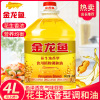 [店长推荐]金龙鱼食用植物调和油4L 花生浓香型大桶装家用厨房炒菜官方正品24.9生产