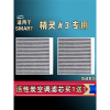 游枫亭适合Smart精灵#3空调滤芯格活性炭电车EV空气滤清器原厂