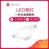 Yeelight 生态链品牌 LED筒灯 客厅 天花板 吊顶灯走廊 玄关 嵌入式 0-5W 简约现代