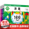 小熊会全脑思维游戏 久野教学法升学教材全套4-5岁逻辑思维训练幼儿园早教书迷宫专注力观察力数学思维训练幼儿益智书籍 全脑