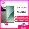 小米 Xiaomi 15 Pro 云杉绿 16GB+1TB 手机高通骁龙8至尊新品新款上市小米徕卡联合研发小米澎湃OS 小米15pro 全网通手机