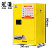 冠谦防爆柜12加仑台