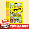 正版 半小时漫画趣味冷知识全5册 适合小学生阅读的趣味漫画书 冷门不冷僻 比知识更有趣的冷知识认真满足孩子们的每一份好奇