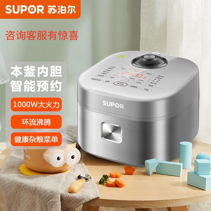 苏泊尔(SUPOR)电饭煲SF30HC92IH加热3L/升容量沥水米汤分离电饭锅多功能一体家用精铁球釜智能蒸米饭锅柴火饭