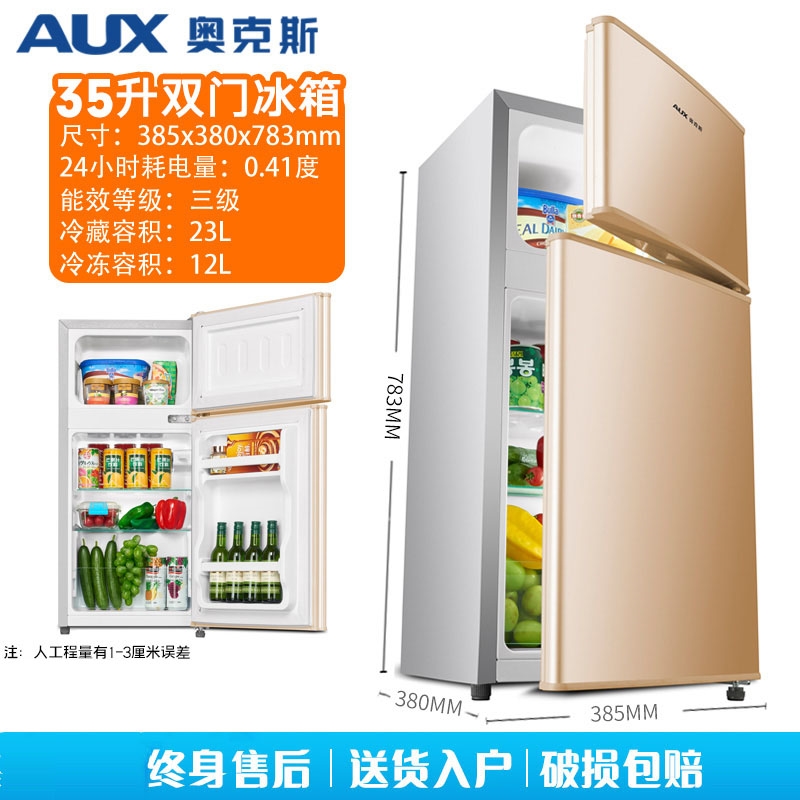 AUX奥克斯小冰箱家用电冰箱小型双门冷藏冷冻节能低噪三门出租房宿舍(WwB)_4