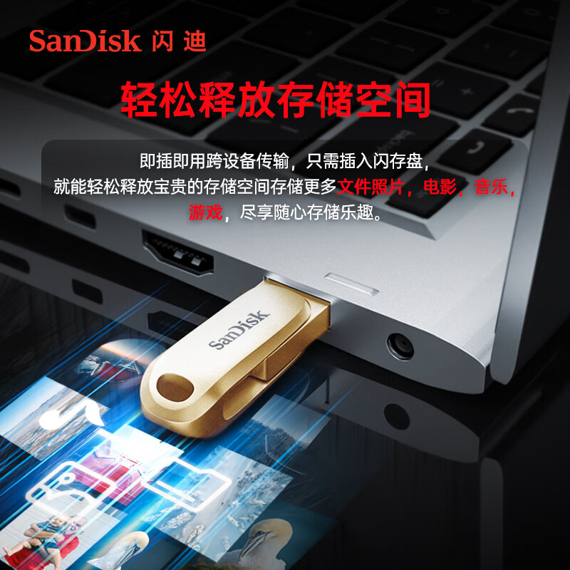 闪迪(SanDisk)128GB Type-C手机电脑U盘 DDC4繁星金 读速高达400MB/s 全金属双接口加密优盘高清大图