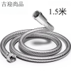 吉迎尚品 淋浴器软管花洒软管热水器连接管 多规格 根