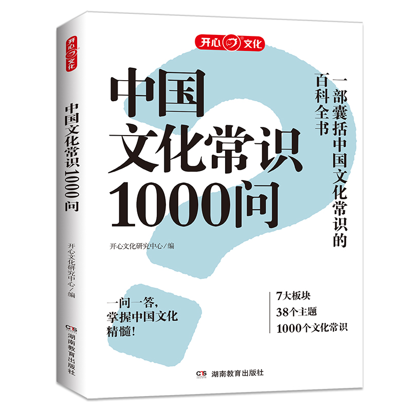 [套装2册]小学生必背古诗词+小古文 [正版]2024中国文化常识1000问 古代中华传统文化知识大字版 中国古典文学历高清大图