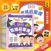音像元远思维启蒙课1~6上海元远教育