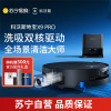 科沃斯X9PRO扫地机器人恒压滚筒活洗洗地机器人扫拖一体自动清洗智能家用自动集尘-上下水版官方旗舰正品DEX61-P