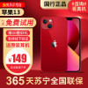 [95新]Apple/苹果 iPhone 13 256G 红色 二手手机 二手苹果 13 iPhone13二手 苹果手机