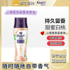 金纺留香珠 白桃+莫吉托 200g 情绪香氛精油 100天留香