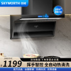 创维(Skyworth)Y712油烟机家用顶侧双吸 28立方大吸力厨房脱排油烟机免拆自清洗